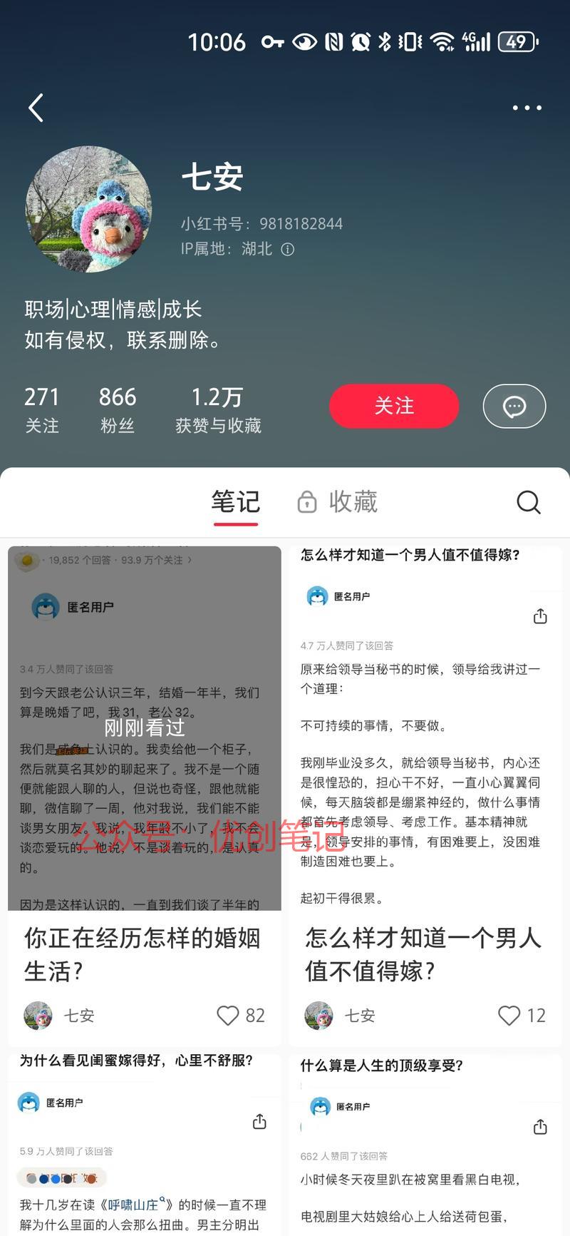 截图知乎问答做笔记，短…#情报-搞钱线报📢论坛-网创交流-优创圈